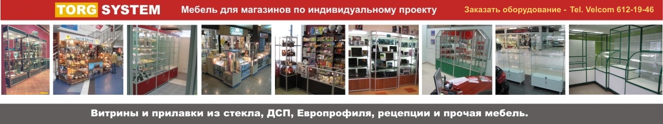 Фото комплекса витрин с прилавками