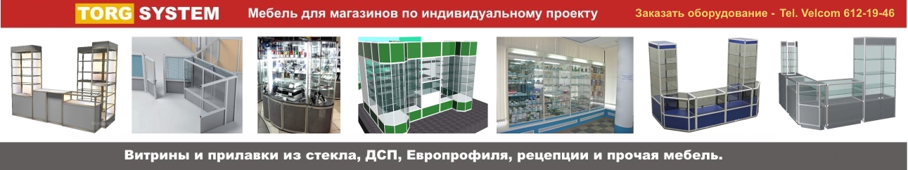 Фото торговых витрин из профиля